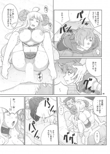 (C94) [Datenshi no Ana (Decarabia)] Ura Kosenjou Yatteru yo. (Granblue Fantasy) - page 4