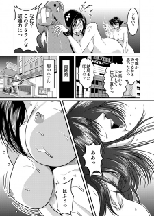 [Sae (Umiyama Misaki)] Bitch & Slave & Analmania [Digital] - page 20