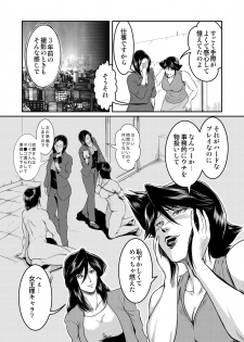 [Sae (Umiyama Misaki)] Bitch & Slave & Analmania [Digital] - page 8