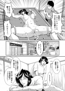 [Sae (Umiyama Misaki)] Bitch & Slave & Analmania [Digital] - page 32