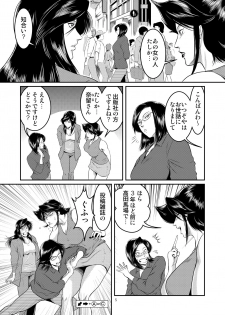 [Sae (Umiyama Misaki)] Bitch & Slave & Analmania [Digital] - page 5