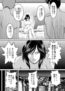 [Sae (Umiyama Misaki)] Bitch & Slave & Analmania [Digital] - page 25