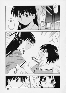 (C60) [86 SAVER (Kuresato Yoshiaki, Hayashi Mario)] Fuwamoko (Azumanga Daioh) [incomplete] - page 18