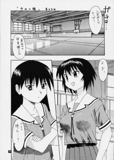 (C60) [86 SAVER (Kuresato Yoshiaki, Hayashi Mario)] Fuwamoko (Azumanga Daioh) [incomplete] - page 16