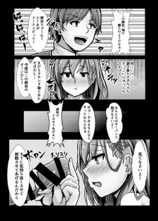 [LHEZI (shohei)] Suzuya wa Bitch Shojo!? (Kantai Collection -KanColle-) [Digital] - page 14