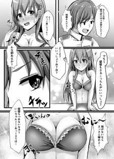 [LHEZI (shohei)] Suzuya wa Bitch Shojo!? (Kantai Collection -KanColle-) [Digital] - page 4