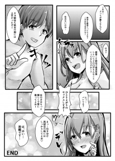 [LHEZI (shohei)] Suzuya wa Bitch Shojo!? (Kantai Collection -KanColle-) [Digital] - page 25