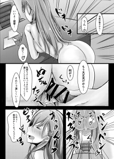[LHEZI (shohei)] Suzuya wa Bitch Shojo!? (Kantai Collection -KanColle-) [Digital] - page 22