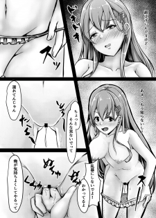 [LHEZI (shohei)] Suzuya wa Bitch Shojo!? (Kantai Collection -KanColle-) [Digital] - page 12