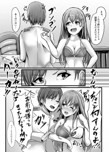 [LHEZI (shohei)] Suzuya wa Bitch Shojo!? (Kantai Collection -KanColle-) [Digital] - page 9