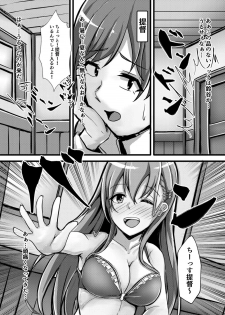 [LHEZI (shohei)] Suzuya wa Bitch Shojo!? (Kantai Collection -KanColle-) [Digital] - page 3