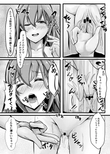 [LHEZI (shohei)] Suzuya wa Bitch Shojo!? (Kantai Collection -KanColle-) [Digital] - page 13