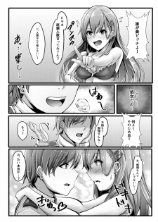 [LHEZI (shohei)] Suzuya wa Bitch Shojo!? (Kantai Collection -KanColle-) [Digital] - page 6