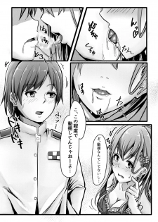 [LHEZI (shohei)] Suzuya wa Bitch Shojo!? (Kantai Collection -KanColle-) [Digital] - page 8
