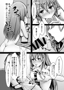 [LHEZI (shohei)] Suzuya wa Bitch Shojo!? (Kantai Collection -KanColle-) [Digital] - page 16