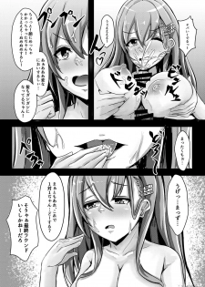 [LHEZI (shohei)] Suzuya wa Bitch Shojo!? (Kantai Collection -KanColle-) [Digital] - page 18