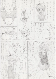 [e] G3 Hizou File 01 - page 20