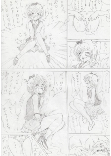 [e] G3 Hizou File 01 - page 22