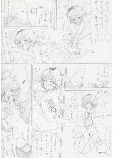 [e] G3 Hizou File 01 - page 25