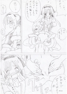 [e] G3 Hizou File 01 - page 7