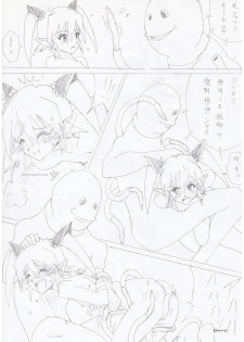 [e] G3 Hizou File 01 - page 17