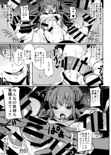 (C92) [kanemasita (Kaneta)] Dragon Idol Eli-chan no Aku Shikyuukaijou wa Kochira (Fate/Grand Order) - page 22