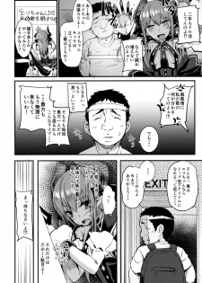 (C92) [kanemasita (Kaneta)] Dragon Idol Eli-chan no Aku Shikyuukaijou wa Kochira (Fate/Grand Order) - page 3