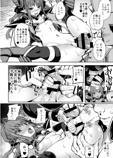 (C92) [kanemasita (Kaneta)] Dragon Idol Eli-chan no Aku Shikyuukaijou wa Kochira (Fate/Grand Order) - page 21