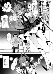 (C92) [kanemasita (Kaneta)] Dragon Idol Eli-chan no Aku Shikyuukaijou wa Kochira (Fate/Grand Order) - page 2