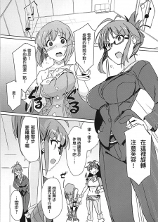 (C94) [Suimitsutou Koubou (Momo no Suidousui)] YukiChinpo Futanari Yukiho to Ritsuko ga Lesson Suru Hon (THE IDOLM@STER) [Chinese] - page 5