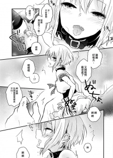 (C92) [Yutairuix (Shihomi)] Yoake Mae no Euphoria [Chinese] [瑞树汉化组] - page 20