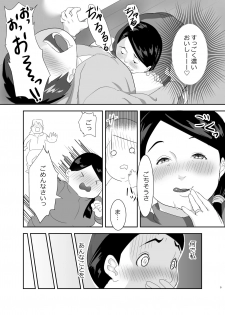 [Miogui (Natsuki Hajime)] Surikawaru Yokubou [Digital] - page 7