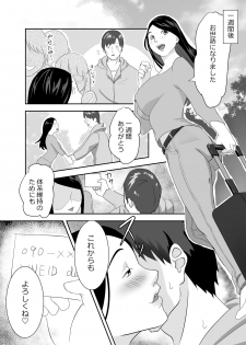 [Miogui (Natsuki Hajime)] Surikawaru Yokubou [Digital] - page 18