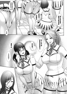 [Chinbotsu] IDOL DANCE (Tropical! Banana Carnival) [Chinese] [管少女汉化] [Digital] - page 3