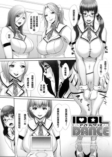 [Chinbotsu] IDOL DANCE (Tropical! Banana Carnival) [Chinese] [管少女汉化] [Digital] - page 2