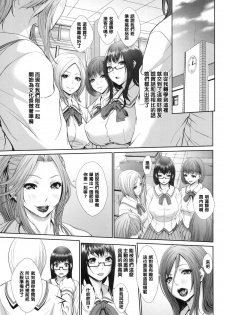 [Chinbotsu] IDOL DANCE (Tropical! Banana Carnival) [Chinese] [管少女汉化] [Digital] - page 1