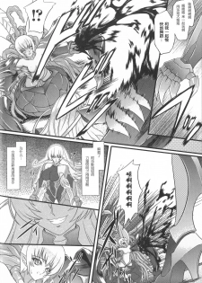 [inoino] Ninja Devoured By Demon (Taimanin Asagi Anthology Comics) [Chinese] [这很恶堕汉化组] - page 2