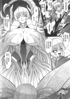 [inoino] Ninja Devoured By Demon (Taimanin Asagi Anthology Comics) [Chinese] [这很恶堕汉化组] - page 16