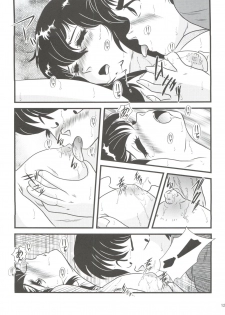 (C84) [Kaigetsudou (Jigoku Sensei Hirobe~)] Fairy 17 (Maison Ikkoku) - page 12