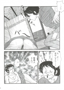 (C84) [Kaigetsudou (Jigoku Sensei Hirobe~)] Fairy 17 (Maison Ikkoku) - page 9