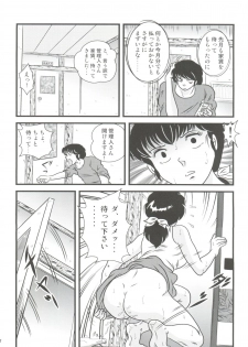 (C84) [Kaigetsudou (Jigoku Sensei Hirobe~)] Fairy 17 (Maison Ikkoku) - page 7
