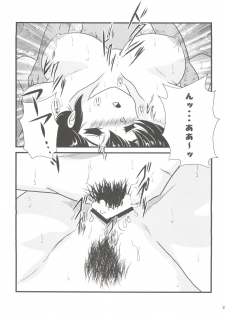 (C84) [Kaigetsudou (Jigoku Sensei Hirobe~)] Fairy 17 (Maison Ikkoku) - page 22