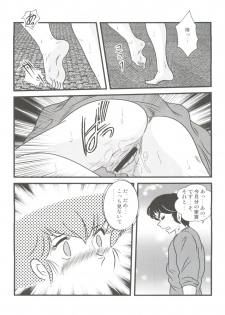 (C84) [Kaigetsudou (Jigoku Sensei Hirobe~)] Fairy 17 (Maison Ikkoku) - page 8