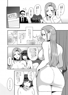 [Baraneko Yougashi-ten (Mogiki Hayami, The Amanoja9)] Pink Rose Marriage [Digital] - page 4