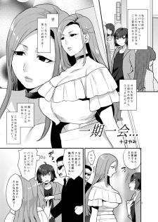 [Baraneko Yougashi-ten (Mogiki Hayami, The Amanoja9)] Pink Rose Marriage [Digital] - page 3