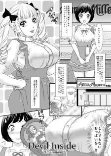 [Baraneko Yougashi-ten (Mogiki Hayami, The Amanoja9)] Pink Rose Marriage [Digital] - page 14