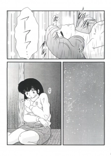 (C79) [Kaigetsudou (Jigoku Sensei Hirobe~)] Fairy 10 (Maison Ikkoku) - page 32