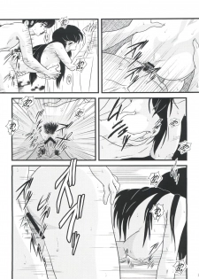 (C79) [Kaigetsudou (Jigoku Sensei Hirobe~)] Fairy 10 (Maison Ikkoku) - page 30