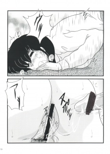 (C79) [Kaigetsudou (Jigoku Sensei Hirobe~)] Fairy 10 (Maison Ikkoku) - page 23