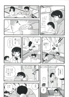 (C79) [Kaigetsudou (Jigoku Sensei Hirobe~)] Fairy 10 (Maison Ikkoku) - page 11